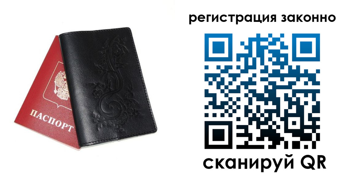 временная регистрация для всех в Великих Луках