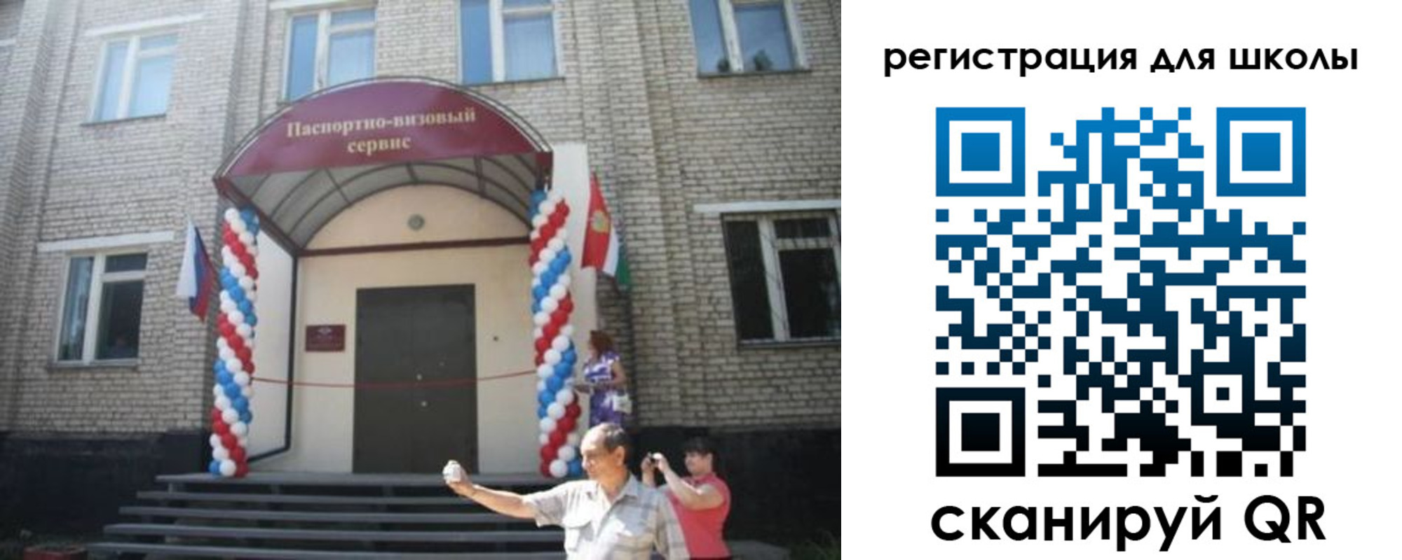 временная регистрация недорого в Великих Луках
