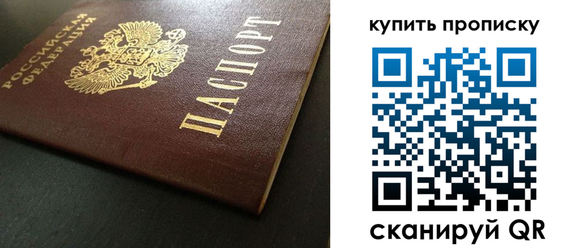 прописка законно в Великих Луках