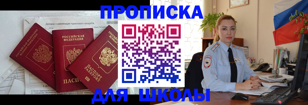 регистрация в Великих Луках