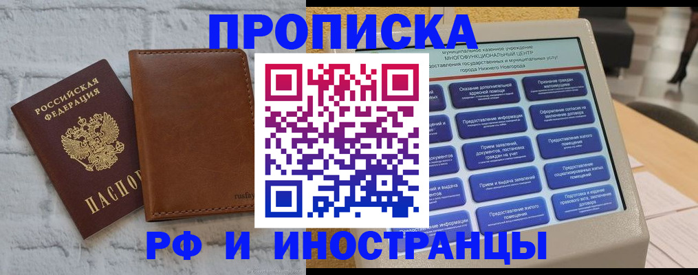 временная регистрация недорого в Великих Луках