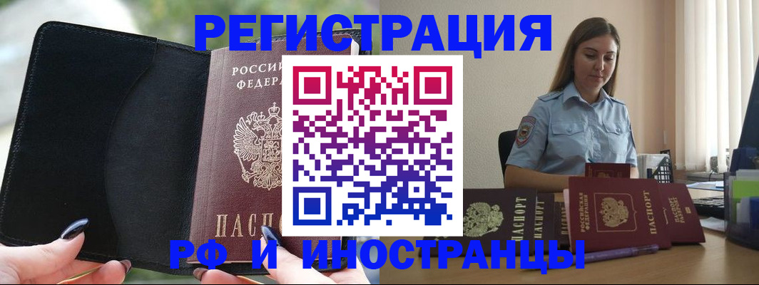 прописка для кредита в Великих Луках