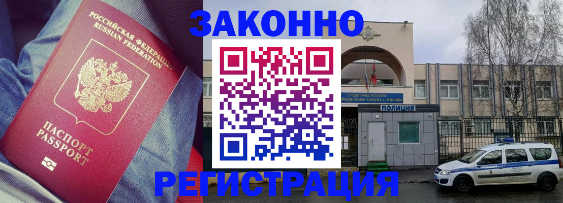 временная регистрация собственник в Великих Луках