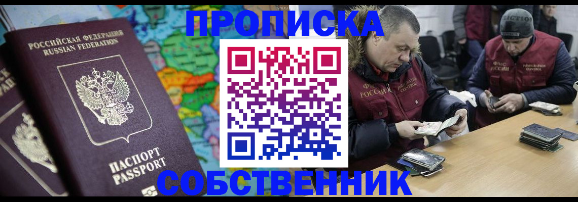 временная регистрация гарантия в Великих Луках