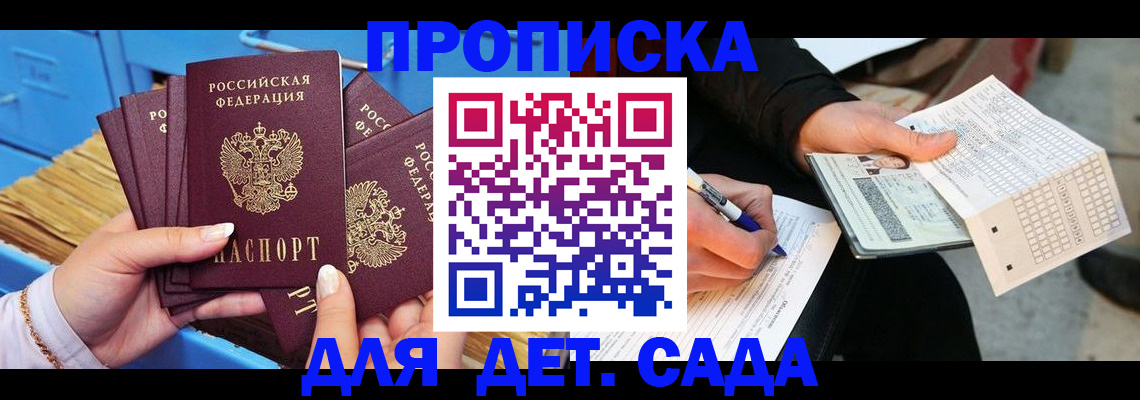 временная регистрация надежно в Великих Луках